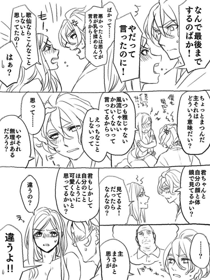 僕の主は何を考えているんだ