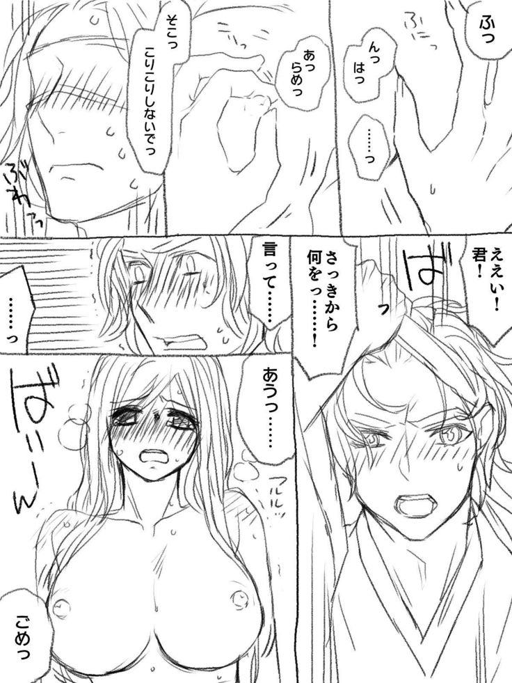 僕の主は何を考えているんだ