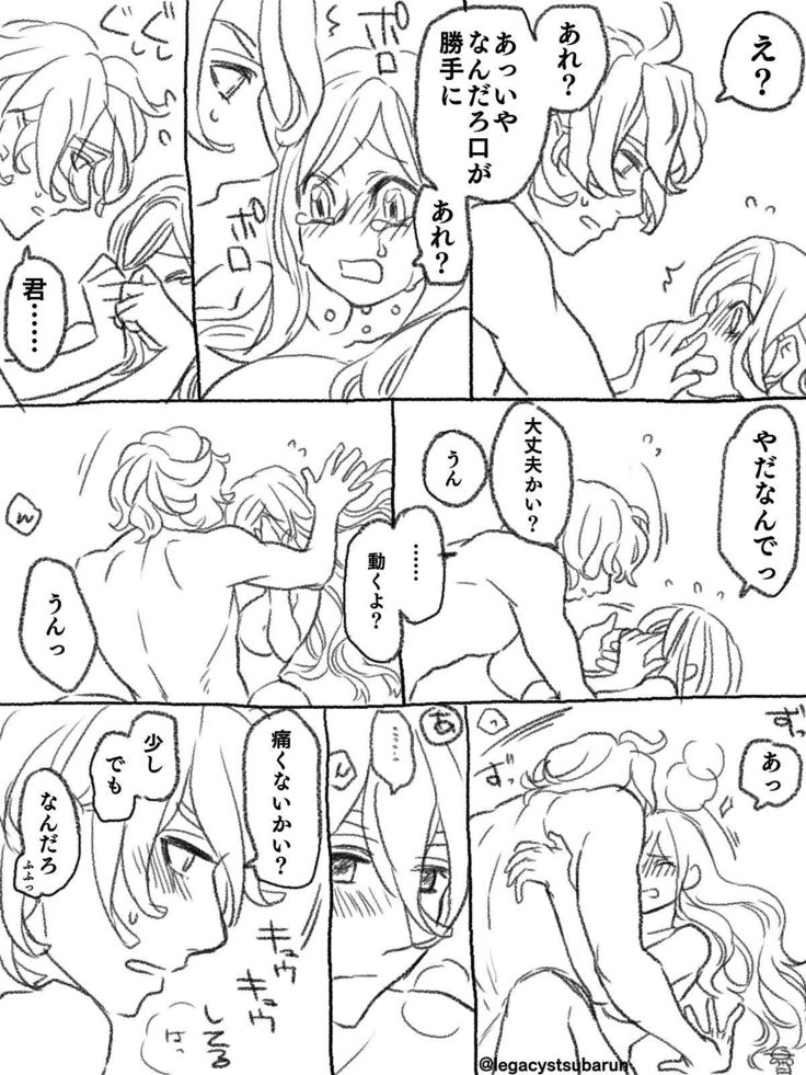 僕の主は何を考えているんだ