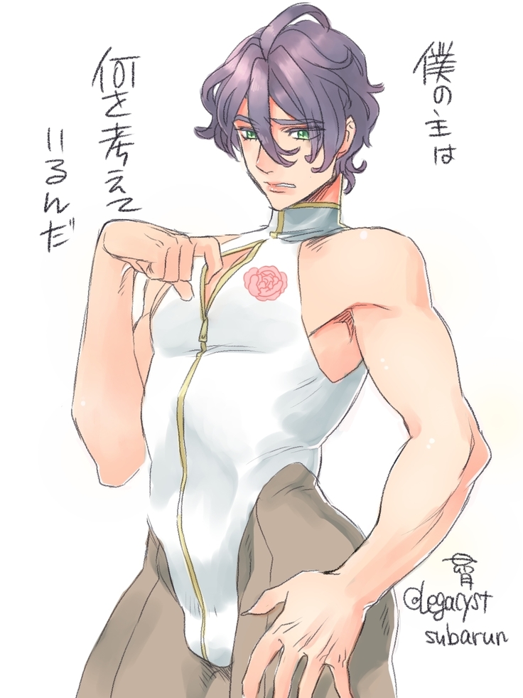 僕の主は何を考えているんだ