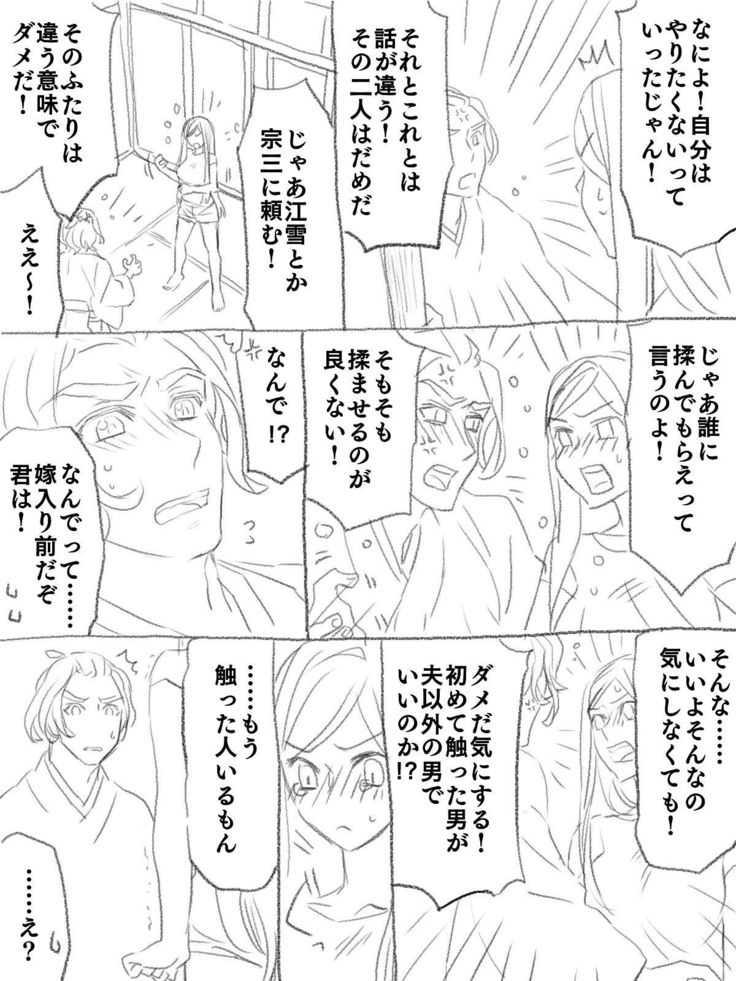 僕の主は何を考えているんだ