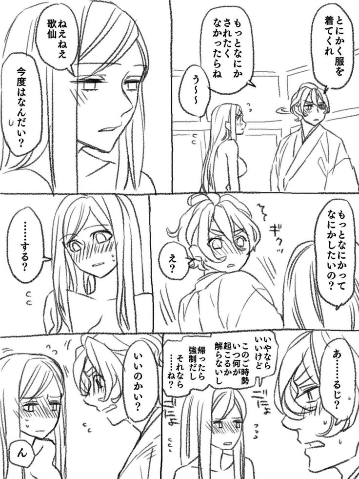 僕の主は何を考えているんだ