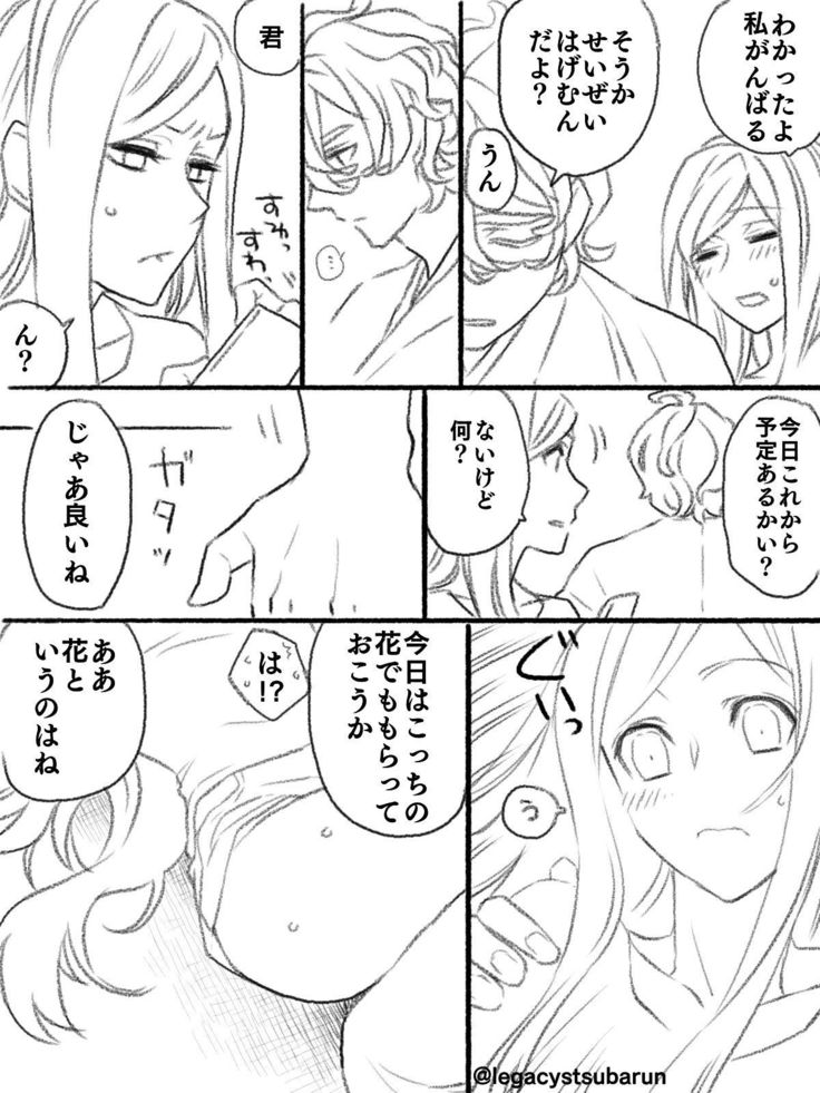 僕の主は何を考えているんだ