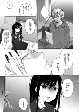 Ero Doujin Sakka no Boku no Kanojo wa Uwaki nante Shinai. 2 - She will never let me down. Page #18