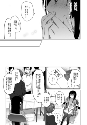 Ero Doujin Sakka no Boku no Kanojo wa Uwaki nante Shinai. 2 - She will never let me down. Page #26