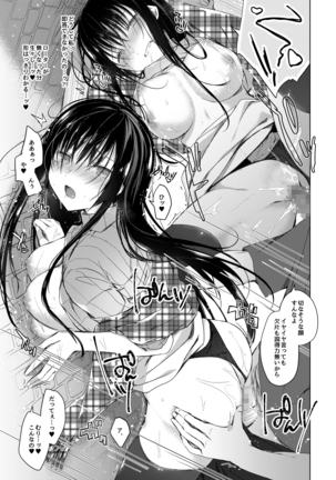 Ero Doujin Sakka no Boku no Kanojo wa Uwaki nante Shinai. 2 - She will never let me down. - Page 38
