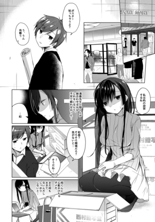Ero Doujin Sakka no Boku no Kanojo wa Uwaki nante Shinai. 2 - She will never let me down. Page #19