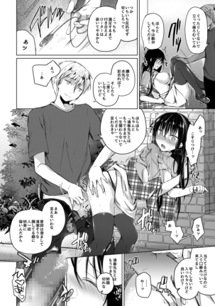 Ero Doujin Sakka no Boku no Kanojo wa Uwaki nante Shinai. 2 - She will never let me down. Page #37