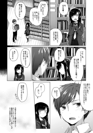 Ero Doujin Sakka no Boku no Kanojo wa Uwaki nante Shinai. 2 - She will never let me down. - Page 9