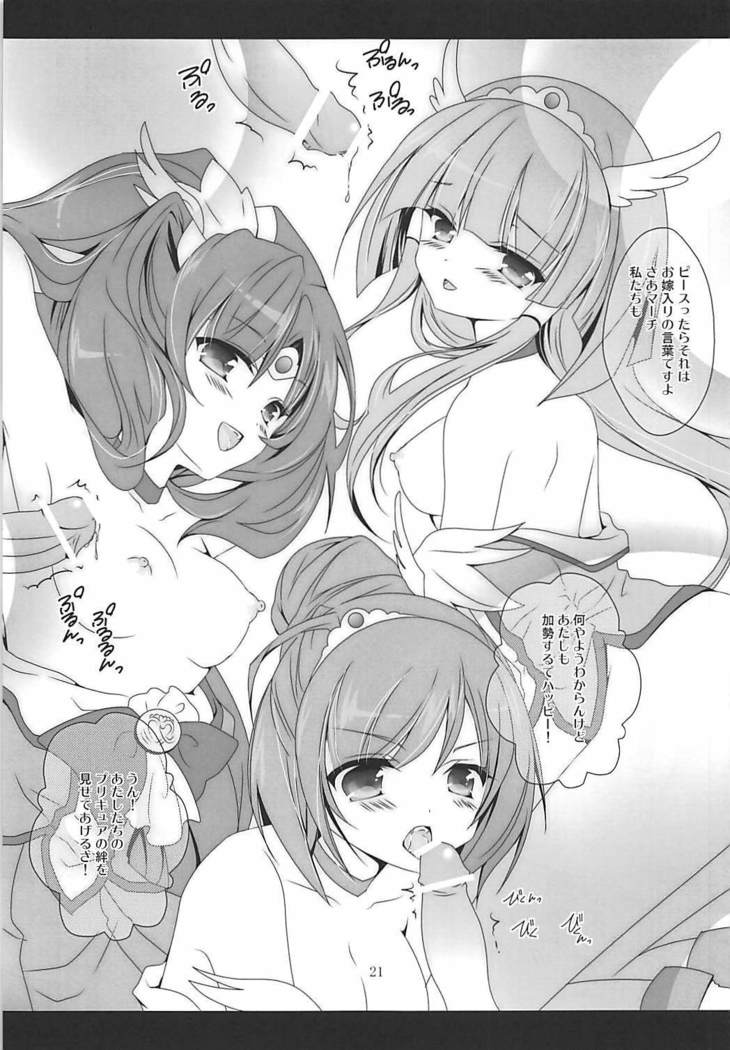 PURIPURI