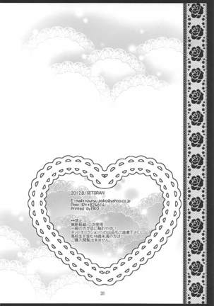 PURIPURI Page #25