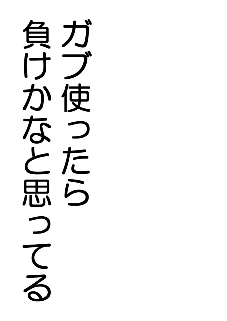 Kasen-chan no Kinyoku Doujou