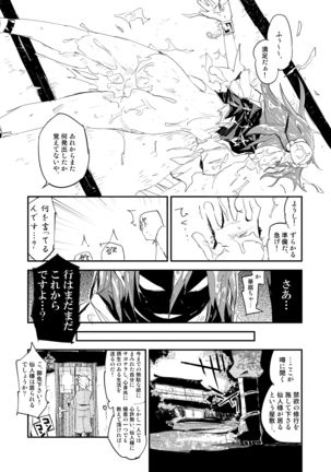 Kasen-chan no Kinyoku Doujou Page #34