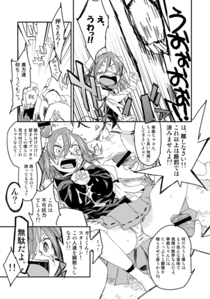 Kasen-chan no Kinyoku Doujou Page #14