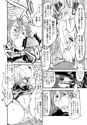 Kasen-chan no Kinyoku Doujou - Page 15