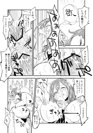 Kasen-chan no Kinyoku Doujou - Page 30