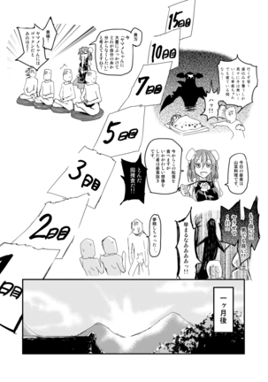 Kasen-chan no Kinyoku Doujou Page #11