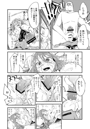 Kasen-chan no Kinyoku Doujou Page #19