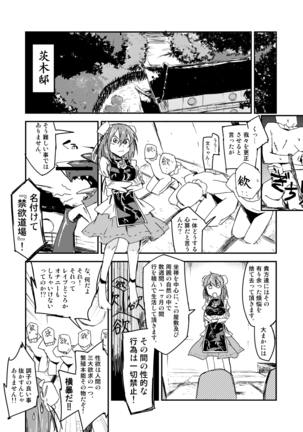 Kasen-chan no Kinyoku Doujou - Page 9