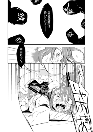Kasen-chan no Kinyoku Doujou - Page 27