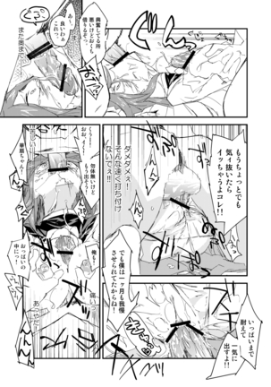 Kasen-chan no Kinyoku Doujou Page #22