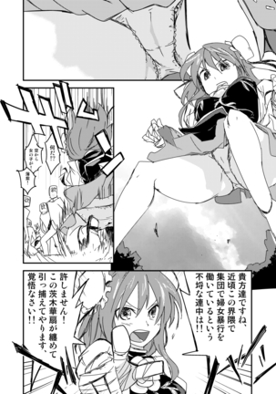 Kasen-chan no Kinyoku Doujou Page #5