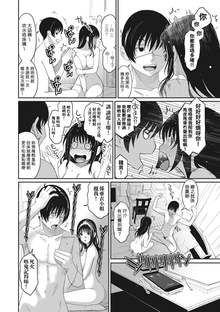 Rarefure Ch. 1-5