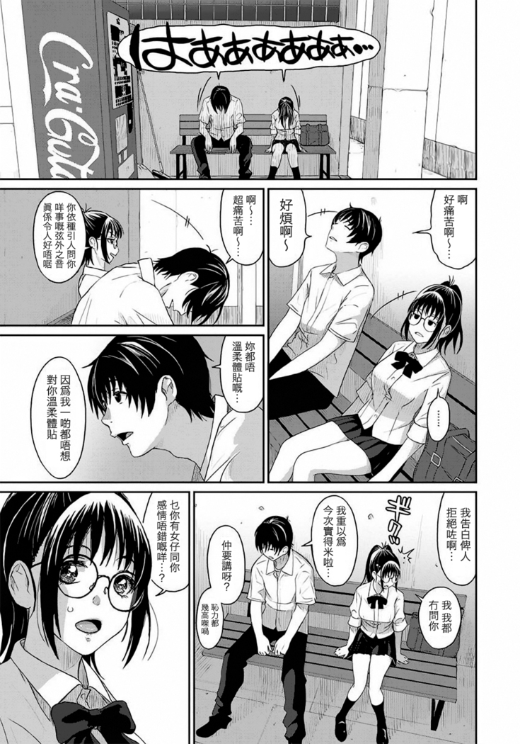 Rarefure Ch. 1-5