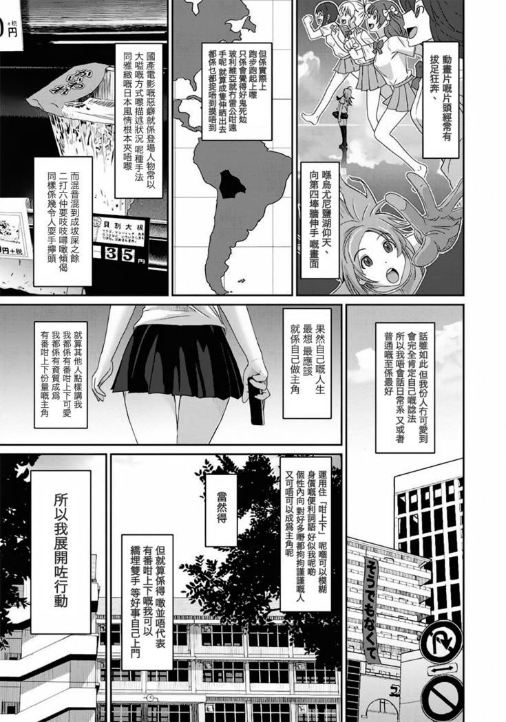 Rarefure Ch. 1-5
