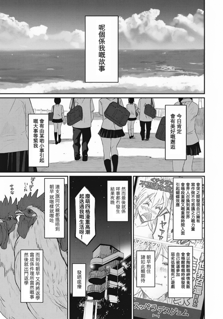 Rarefure Ch. 1-5