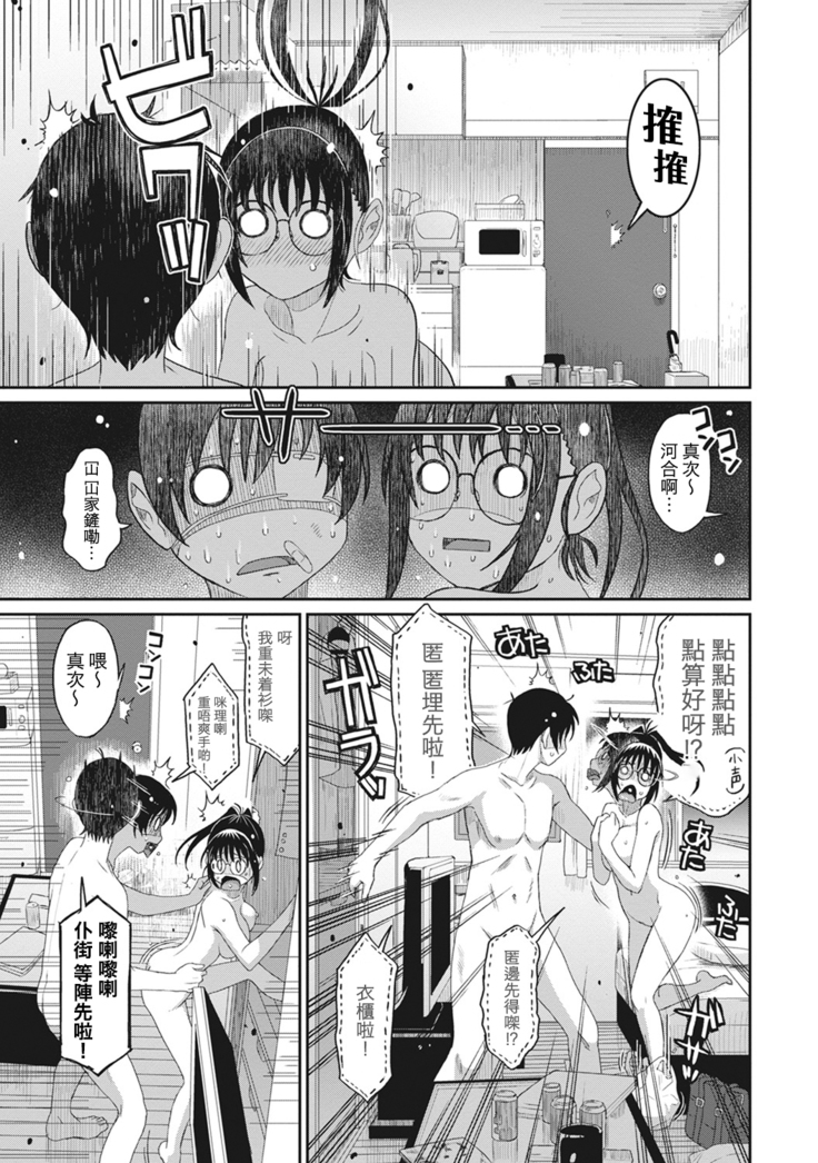 Rarefure Ch. 1-5