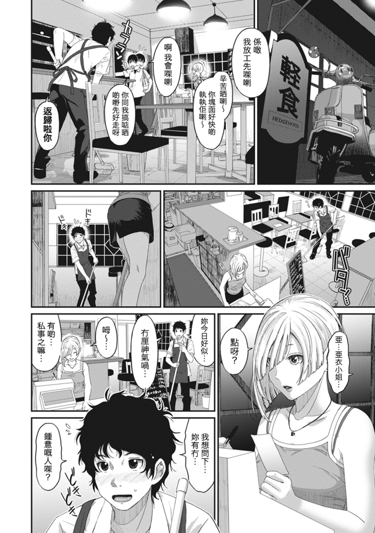 Rarefure Ch. 1-5
