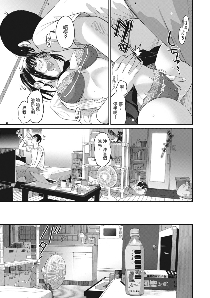 Rarefure Ch. 1-5