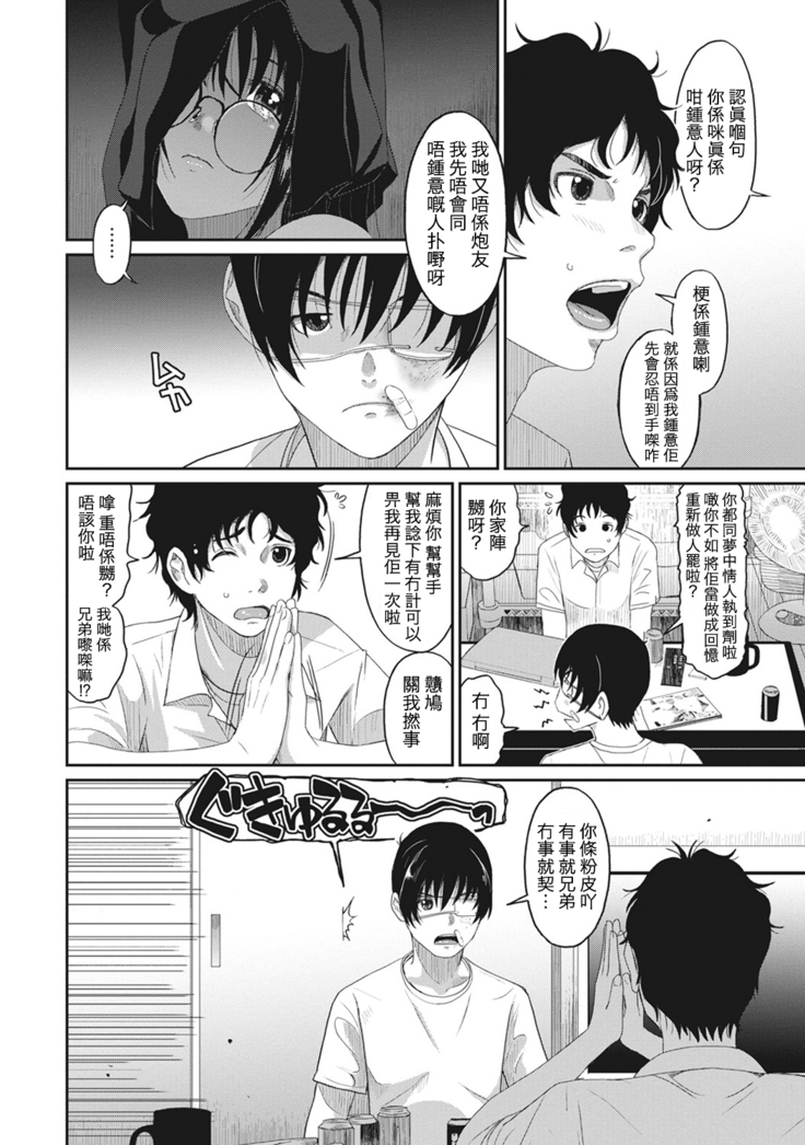 Rarefure Ch. 1-5
