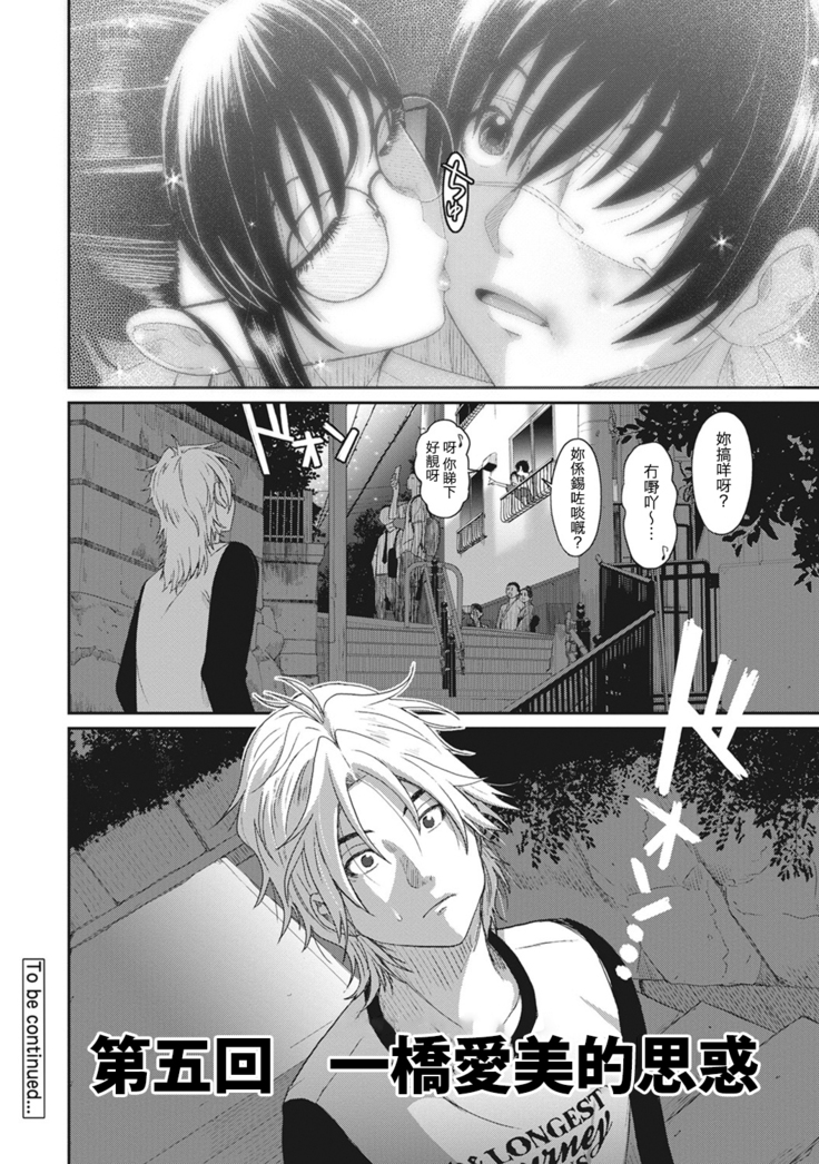 Rarefure Ch. 1-5