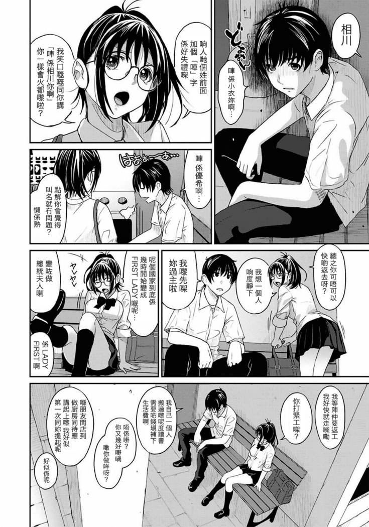 Rarefure Ch. 1-5