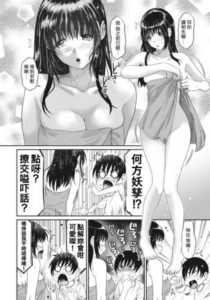 Rarefure Ch. 1-5 Page #40