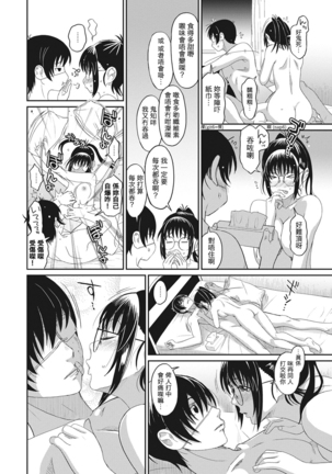 Rarefure Ch. 1-5 Page #73