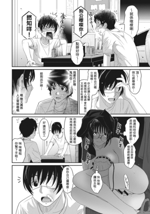 Rarefure Ch. 1-5 Page #84