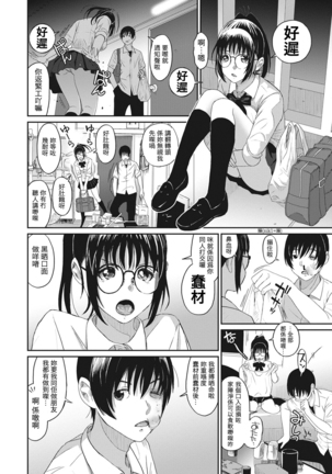 Rarefure Ch. 1-5 Page #59