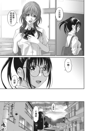 Rarefure Ch. 1-5 Page #33