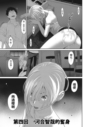 Rarefure Ch. 1-5 Page #83