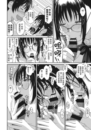 Rarefure Ch. 1-5 Page #65