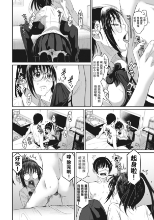 Rarefure Ch. 1-5 Page #63