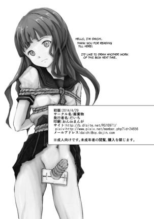 Kinbaku Josou Shounen Page #17