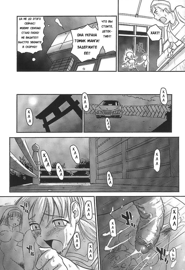 Dulce Report 6