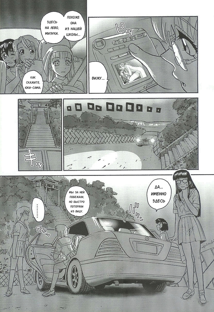 Dulce Report 6