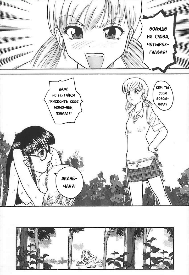 Dulce Report 6