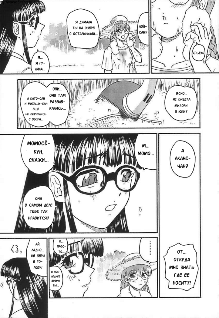 Dulce Report 6