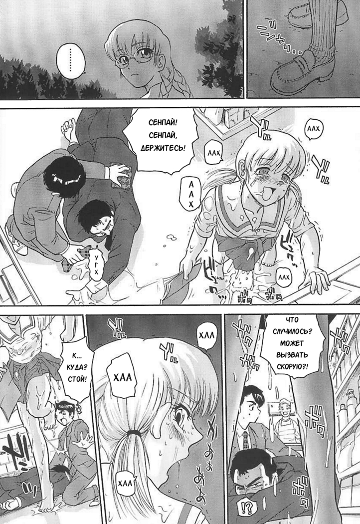 Dulce Report 6